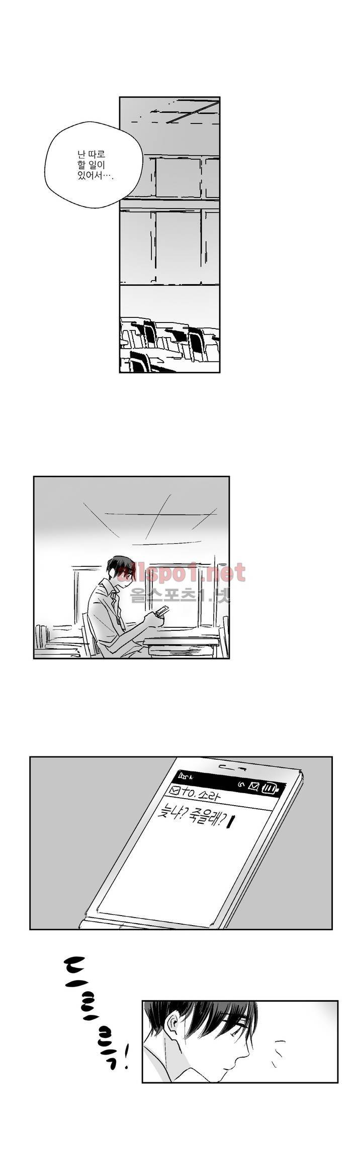 소라의 눈 9화 14