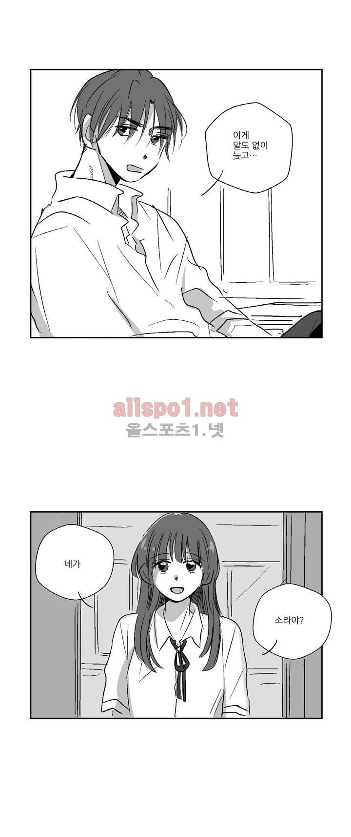 소라의 눈 9화 15