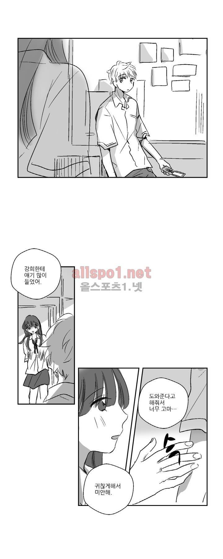 소라의 눈 9화 16