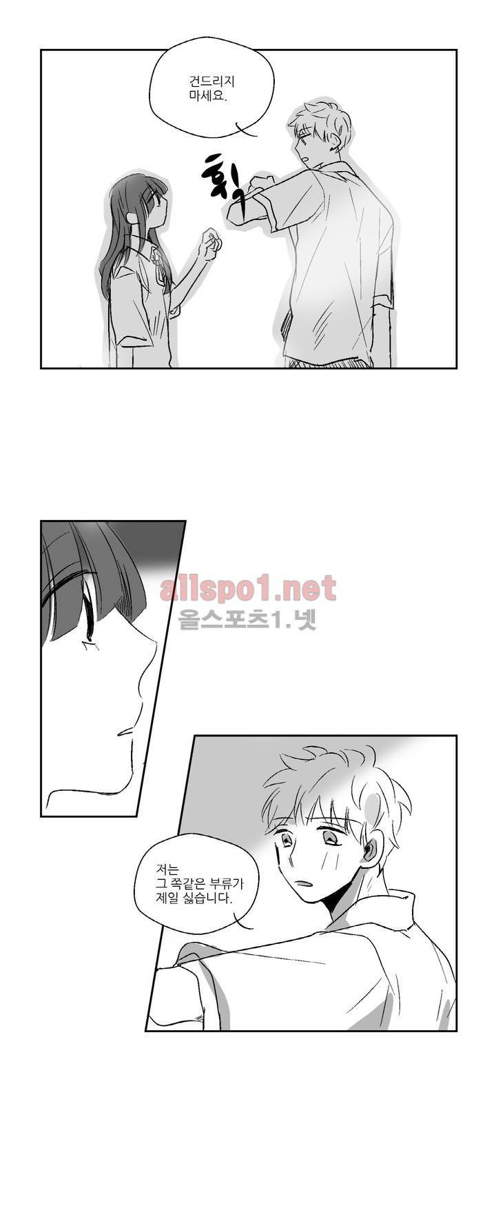 소라의 눈 9화 17