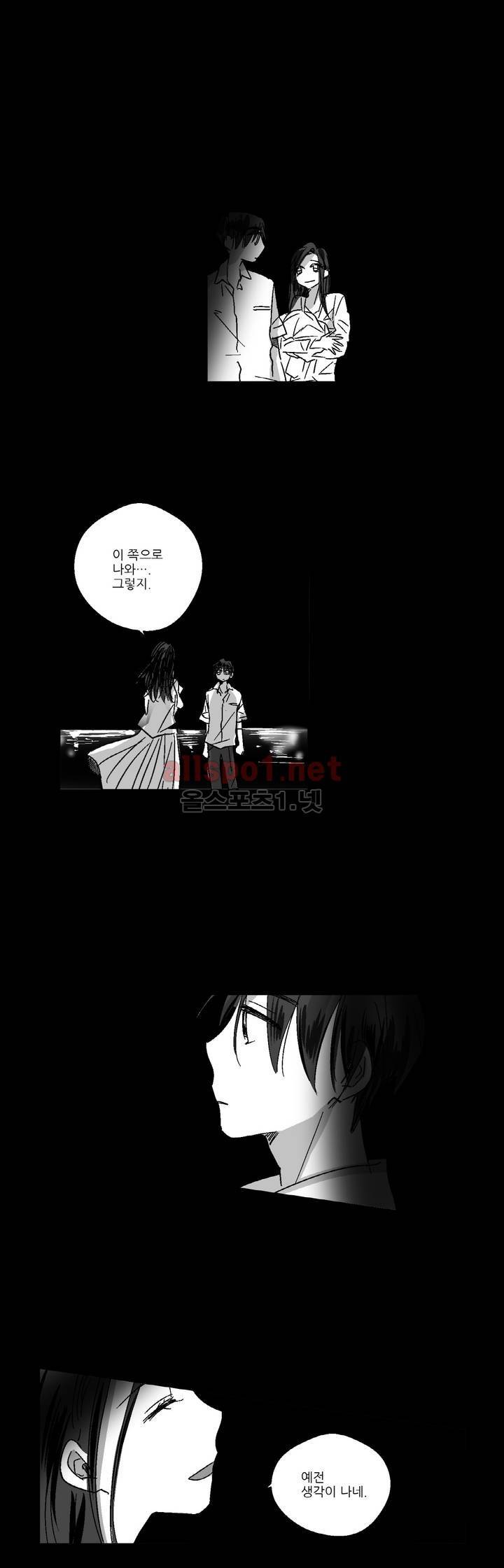소라의 눈 18화 3