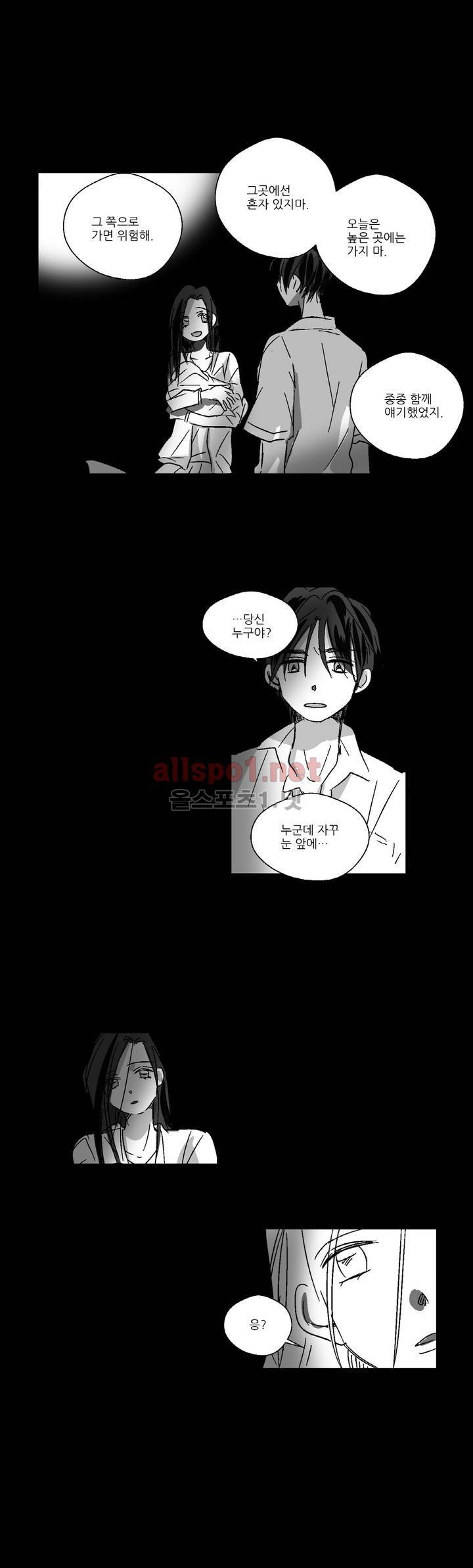 소라의 눈 18화 4