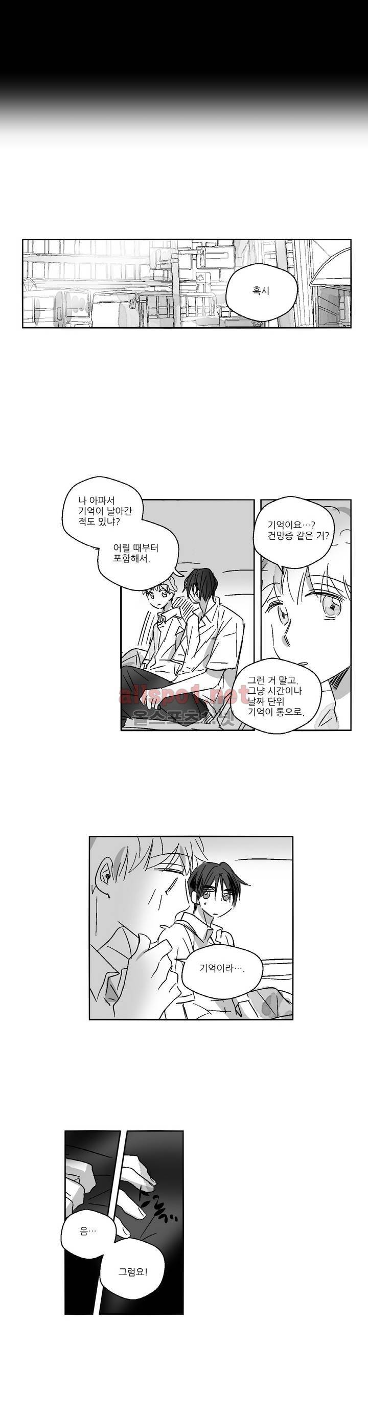 소라의 눈 18화 10