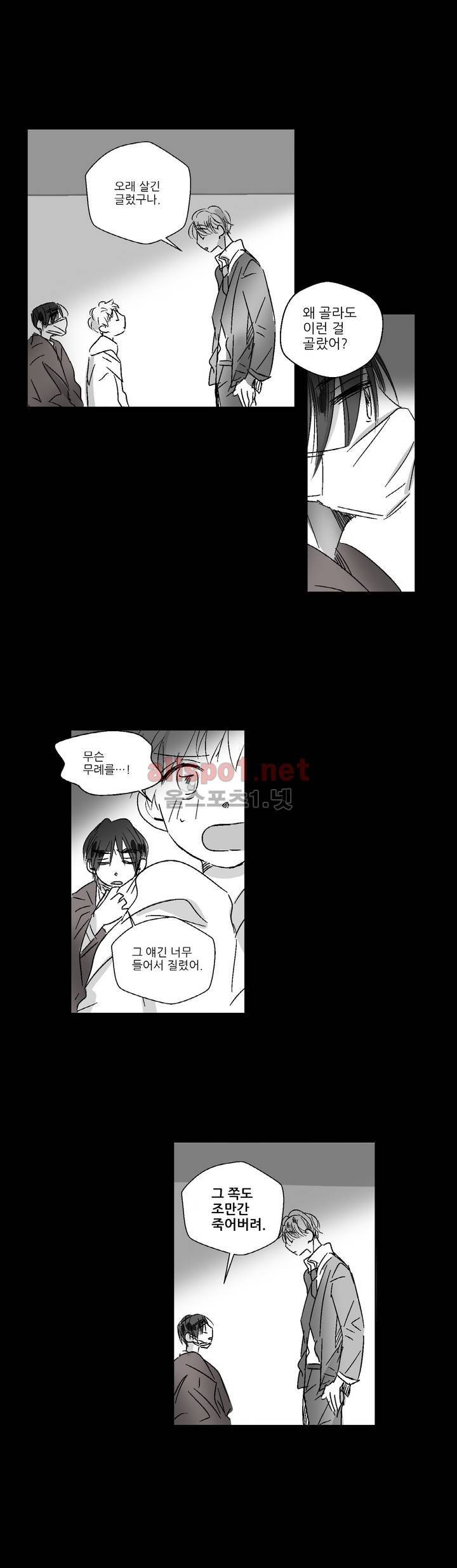 소라의 눈 18화 12