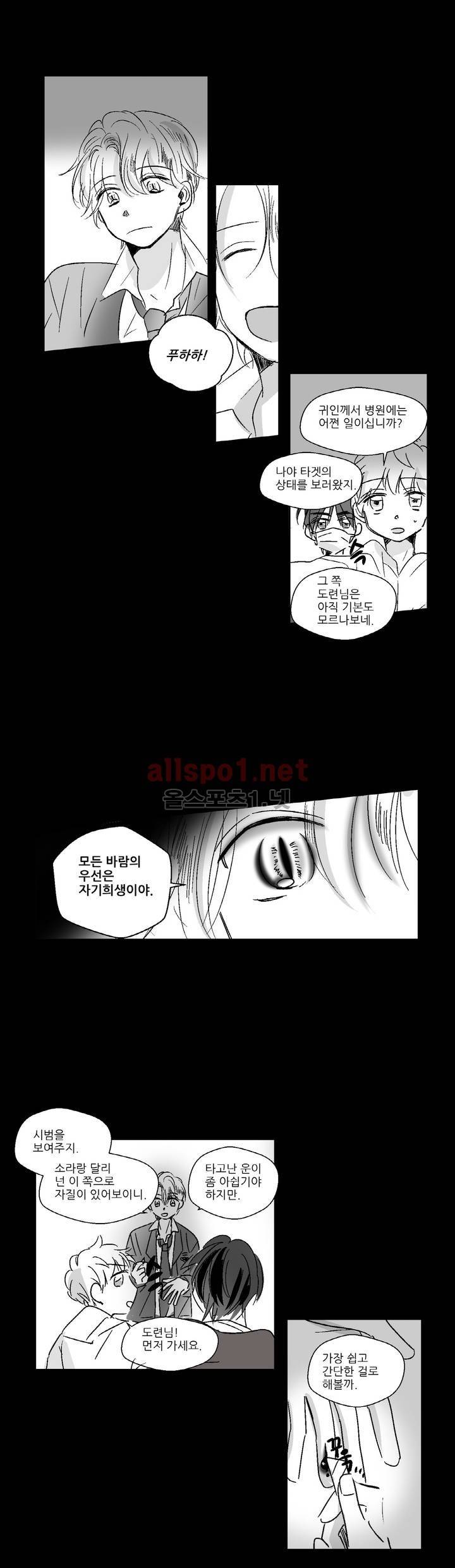 소라의 눈 18화 13