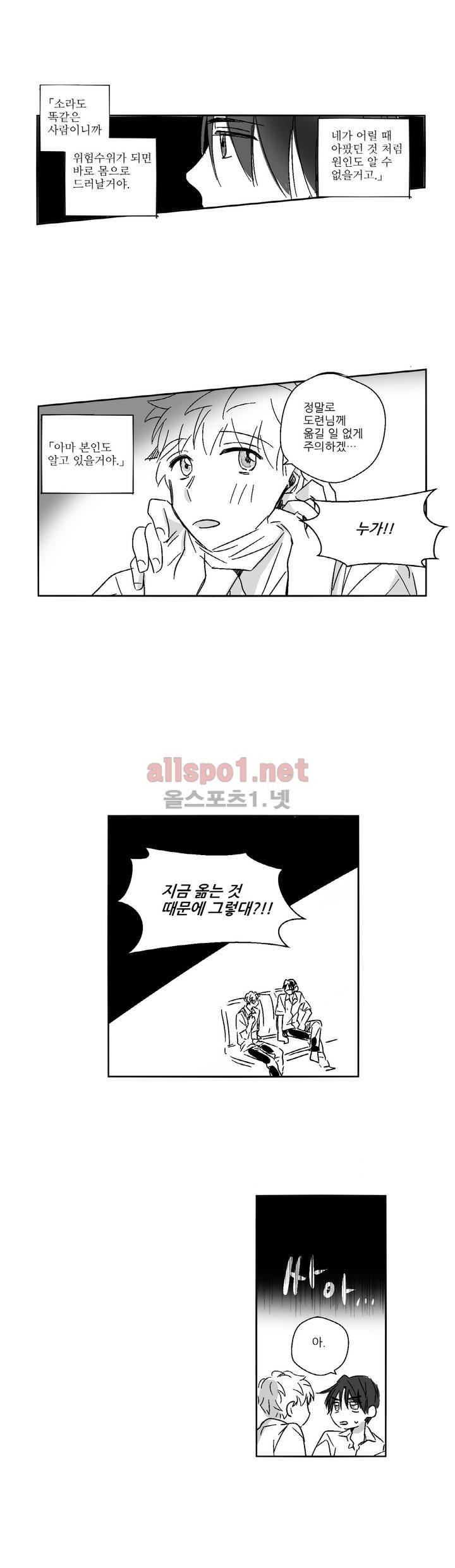 소라의 눈 18화 22