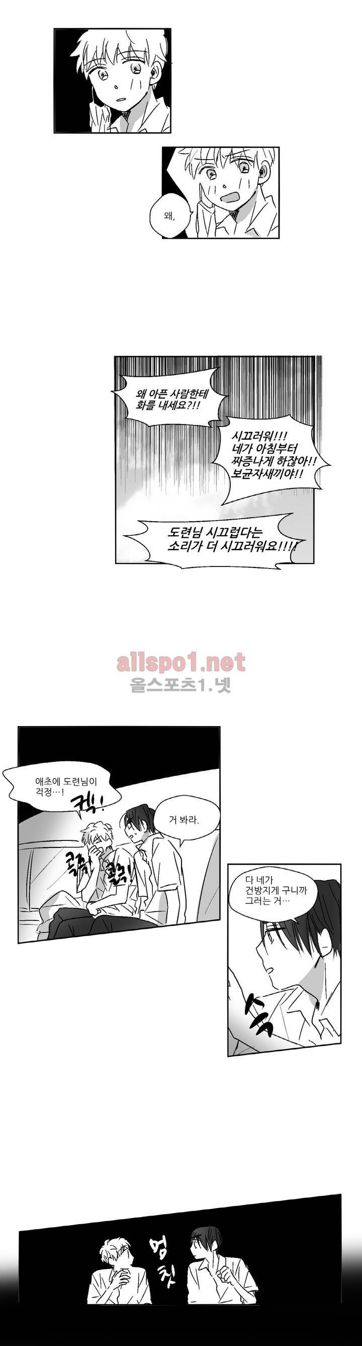 소라의 눈 18화 23