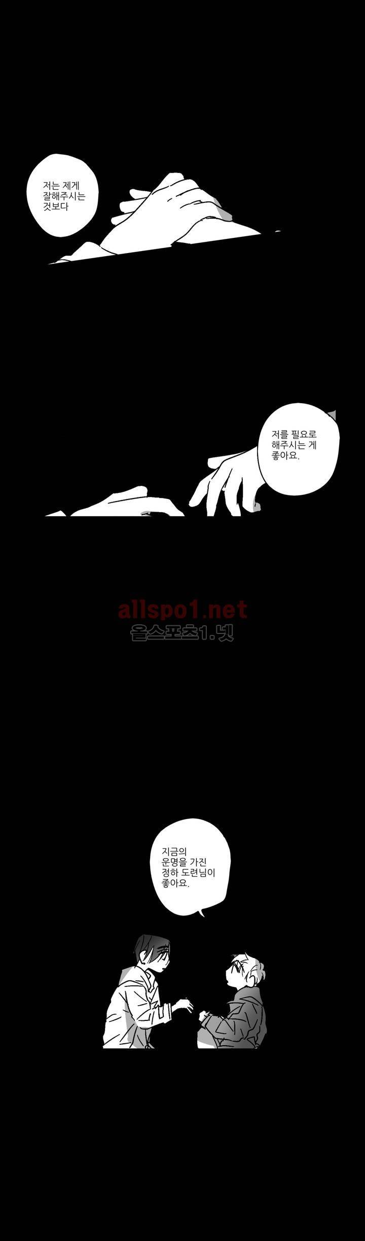 소라의 눈 26화 7