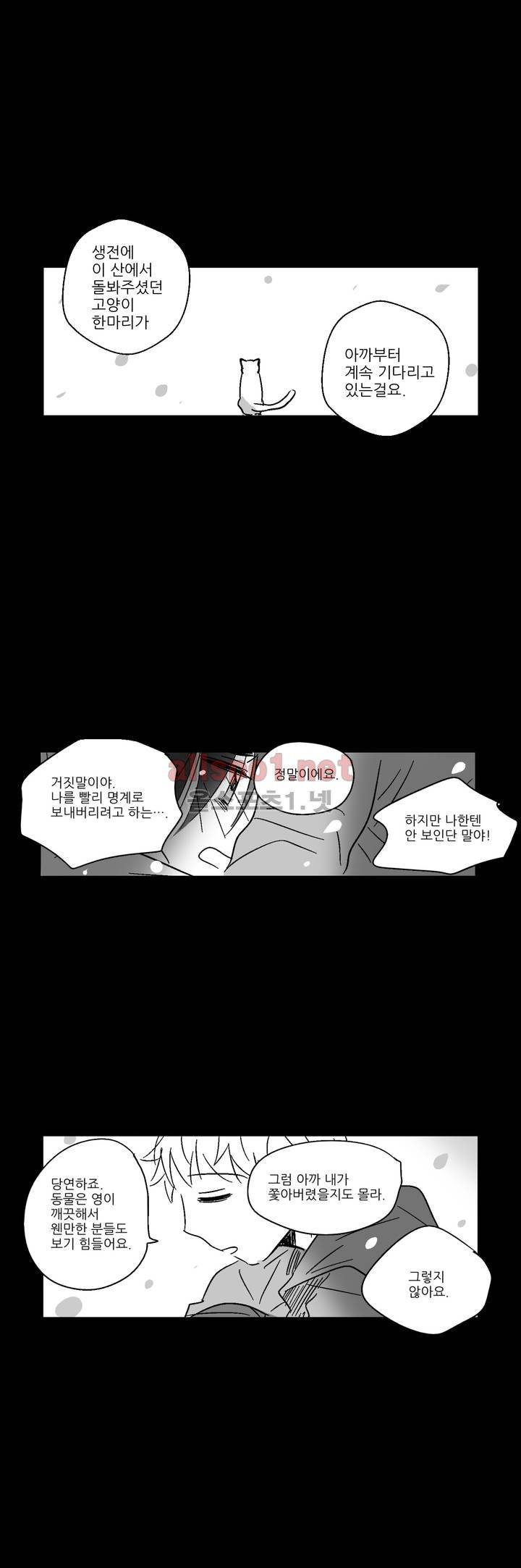 소라의 눈 26화 12