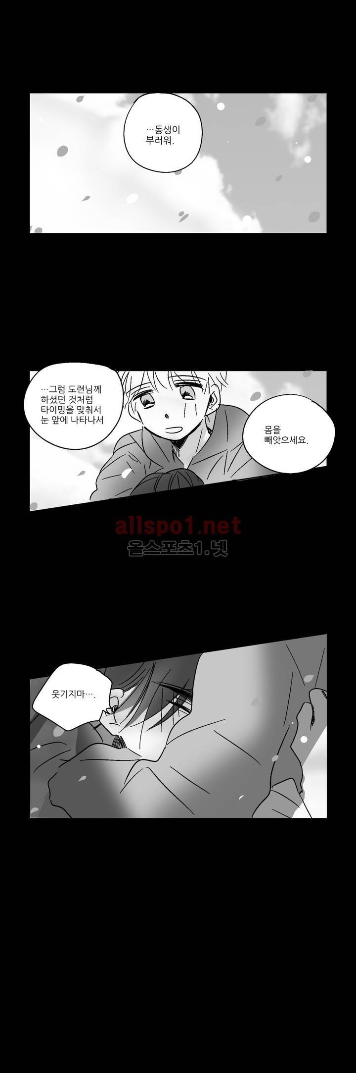 소라의 눈 26화 13