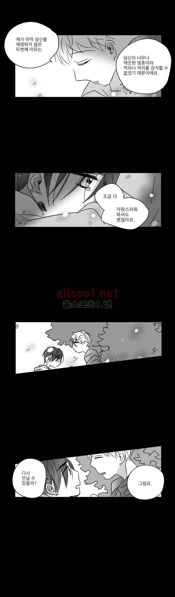 소라의 눈 26화 14