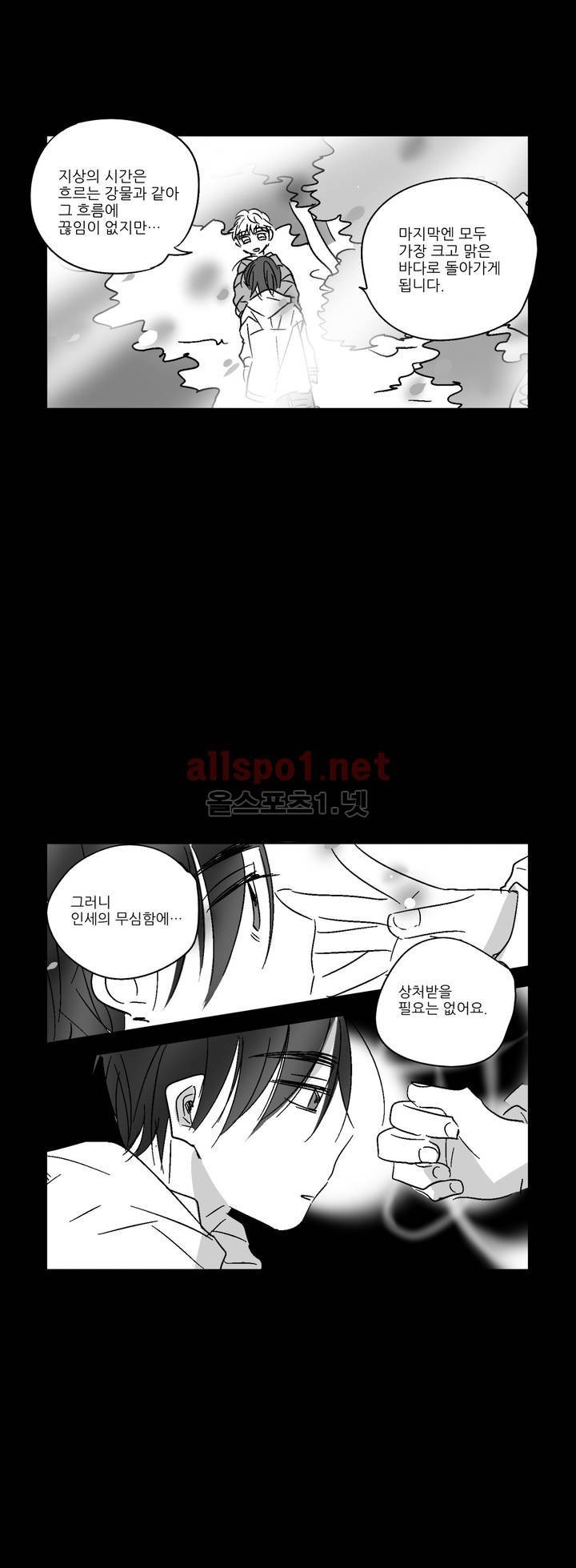 소라의 눈 26화 15