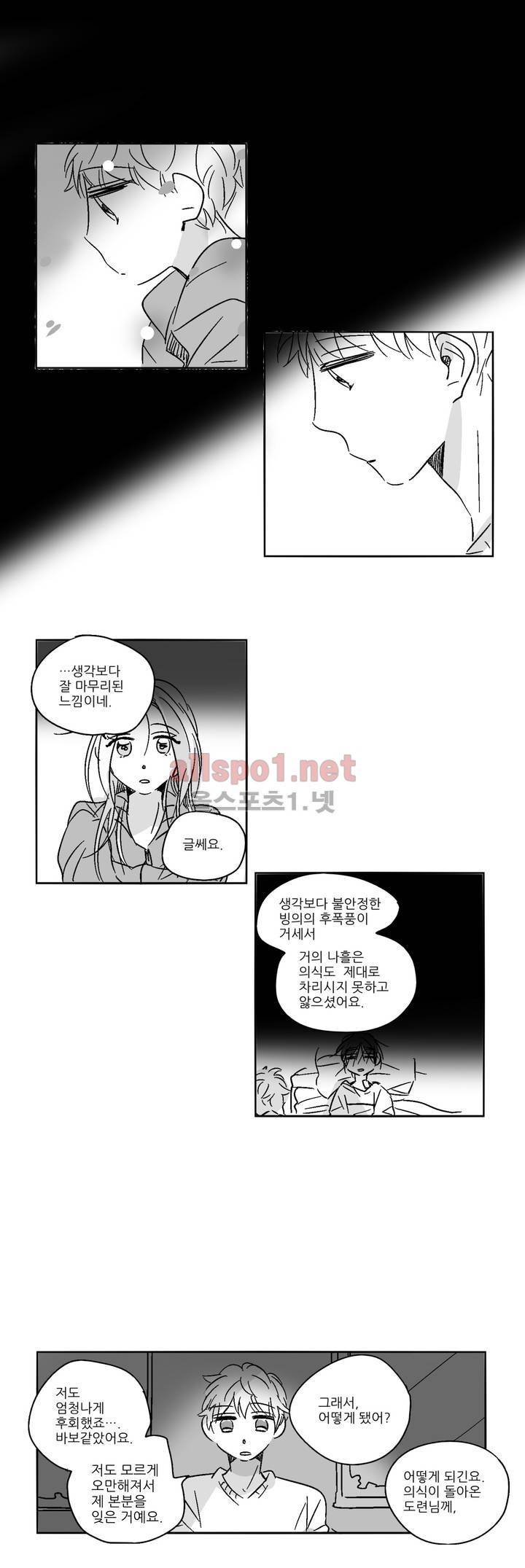 소라의 눈 26화 17