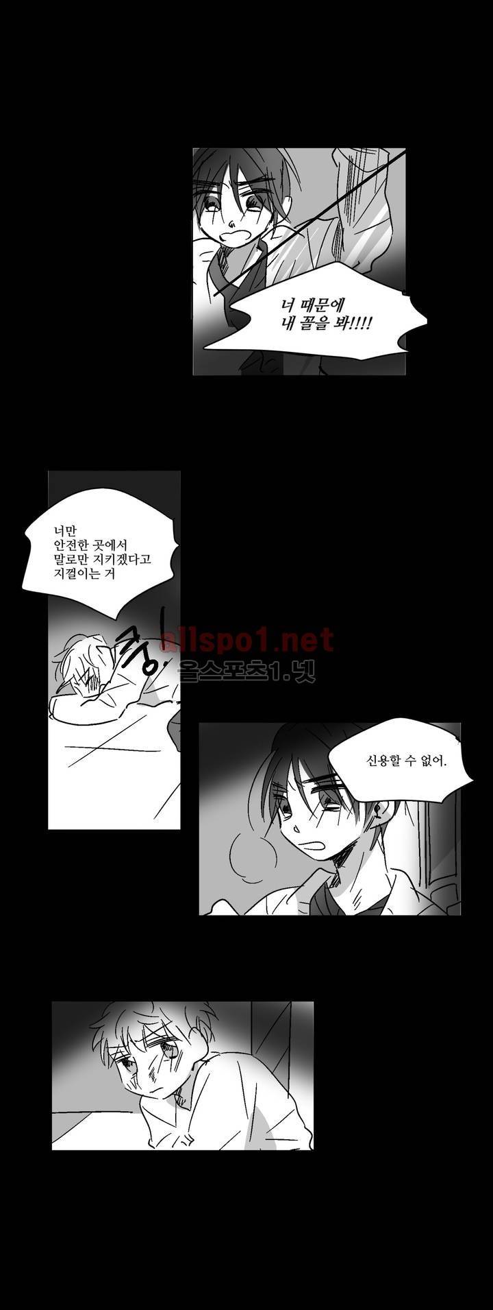소라의 눈 26화 19