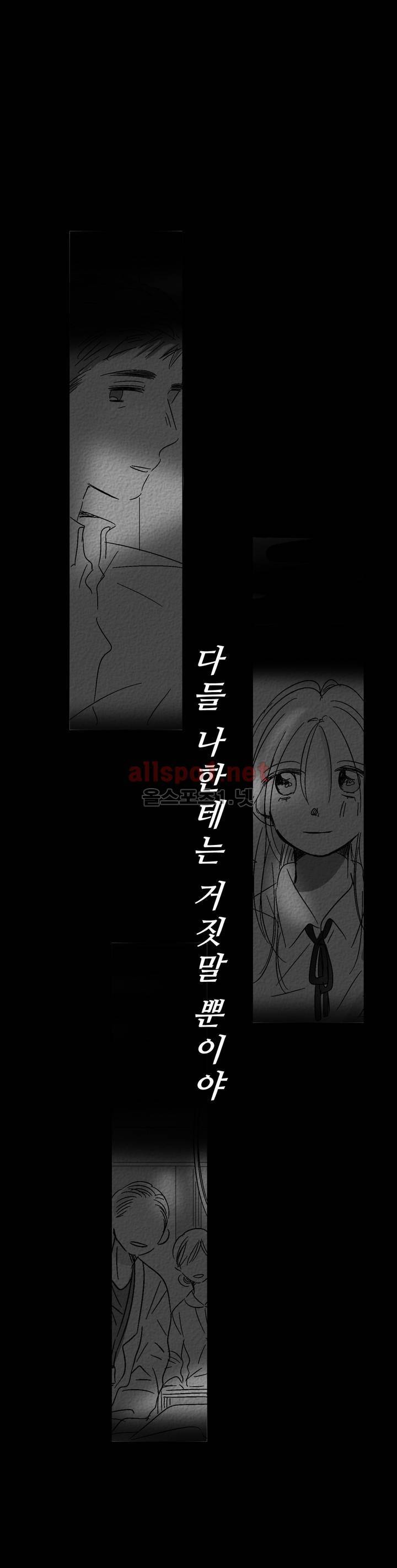 소라의 눈 34화 1