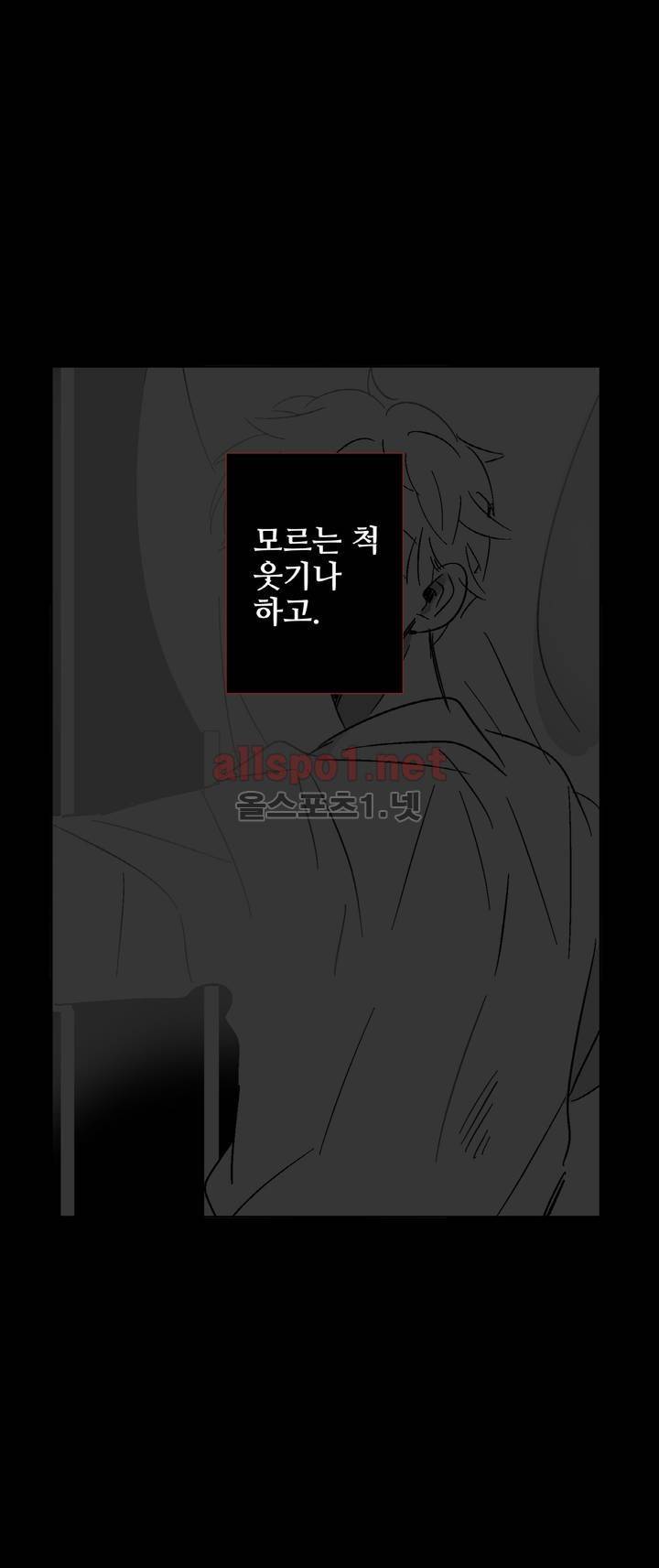 소라의 눈 34화 2
