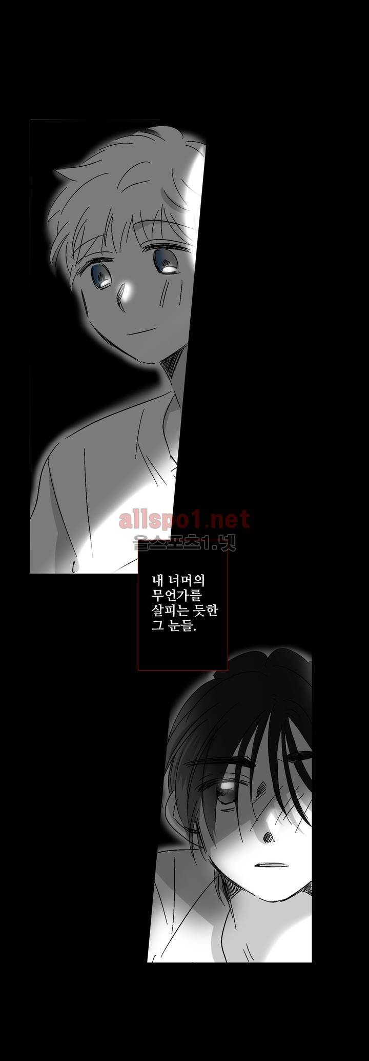 소라의 눈 34화 3