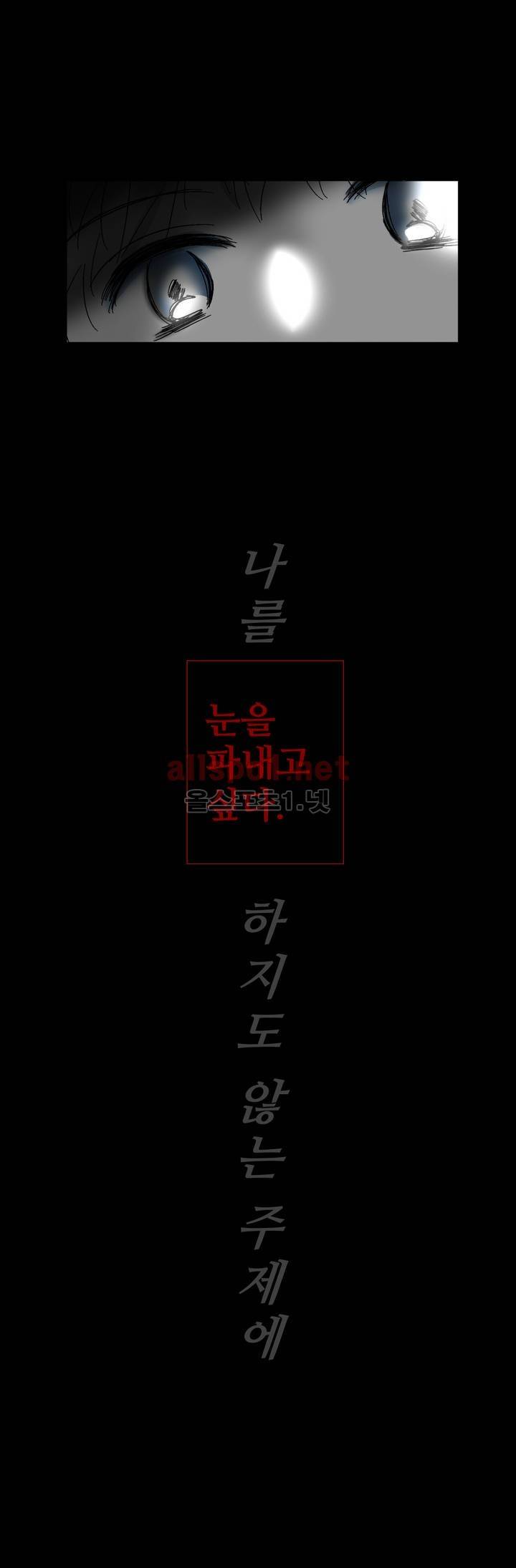 소라의 눈 34화 4
