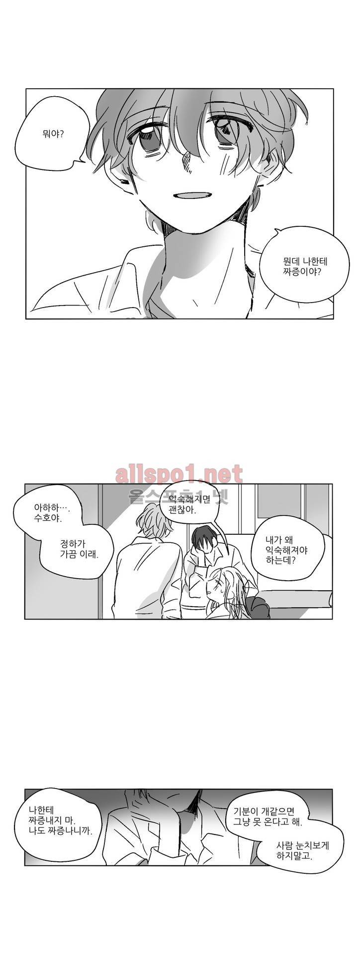 소라의 눈 34화 6