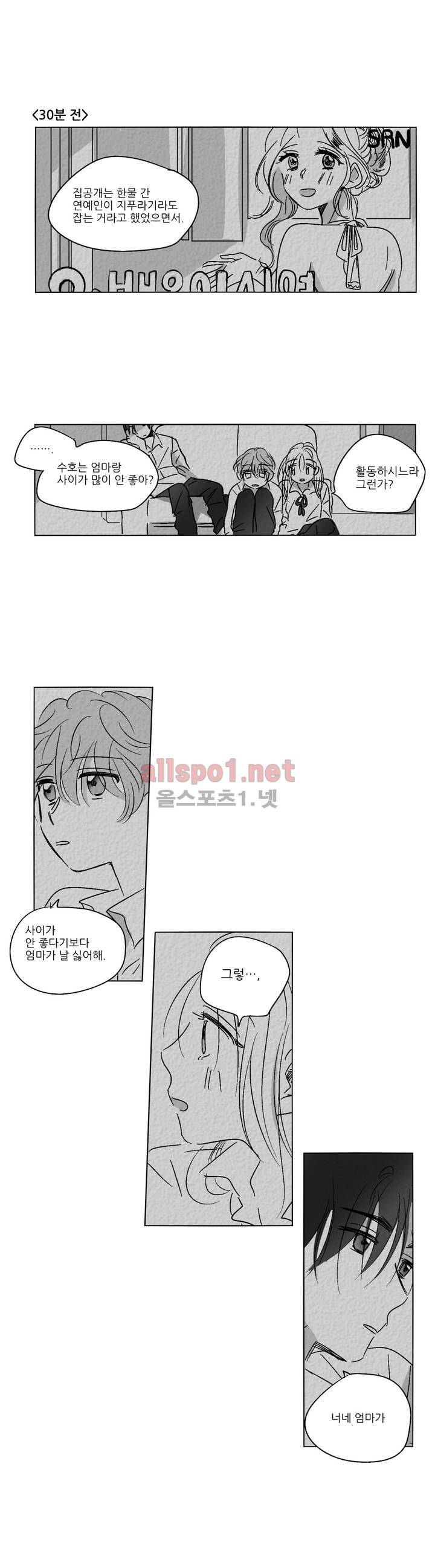 소라의 눈 34화 9