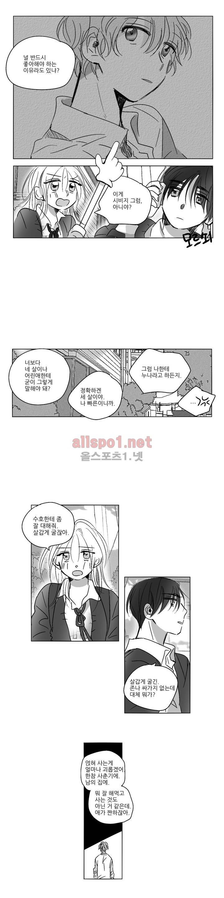 소라의 눈 34화 10