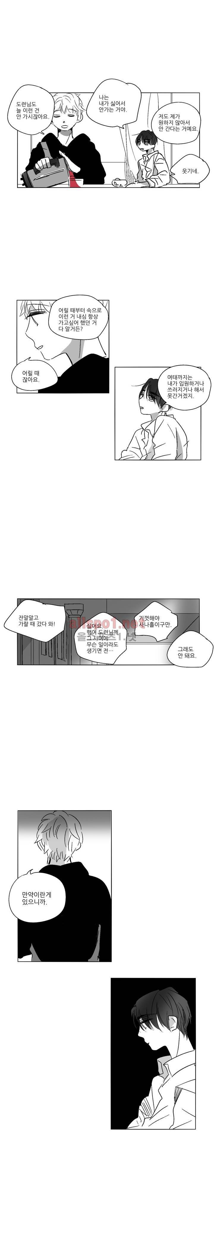 소라의 눈 34화 14