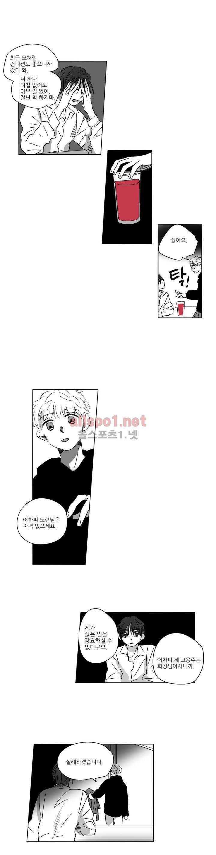 소라의 눈 34화 16