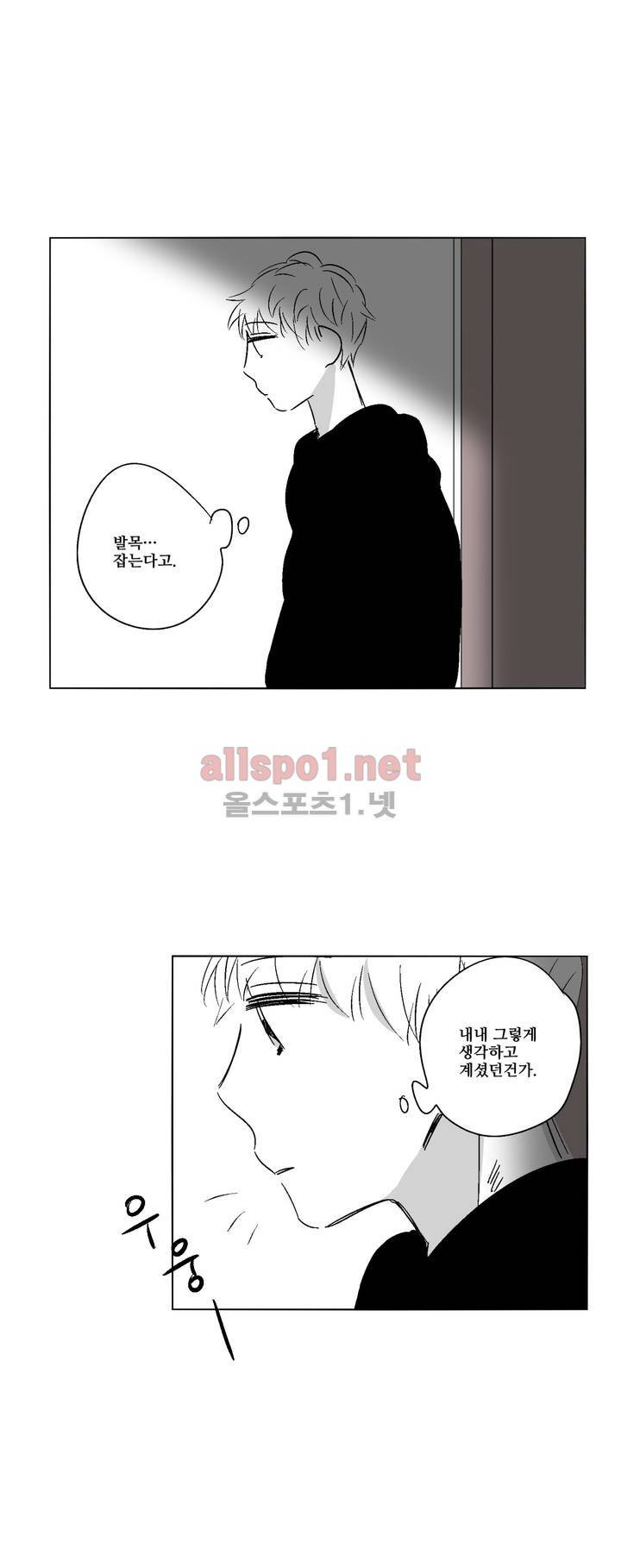 소라의 눈 34화 19