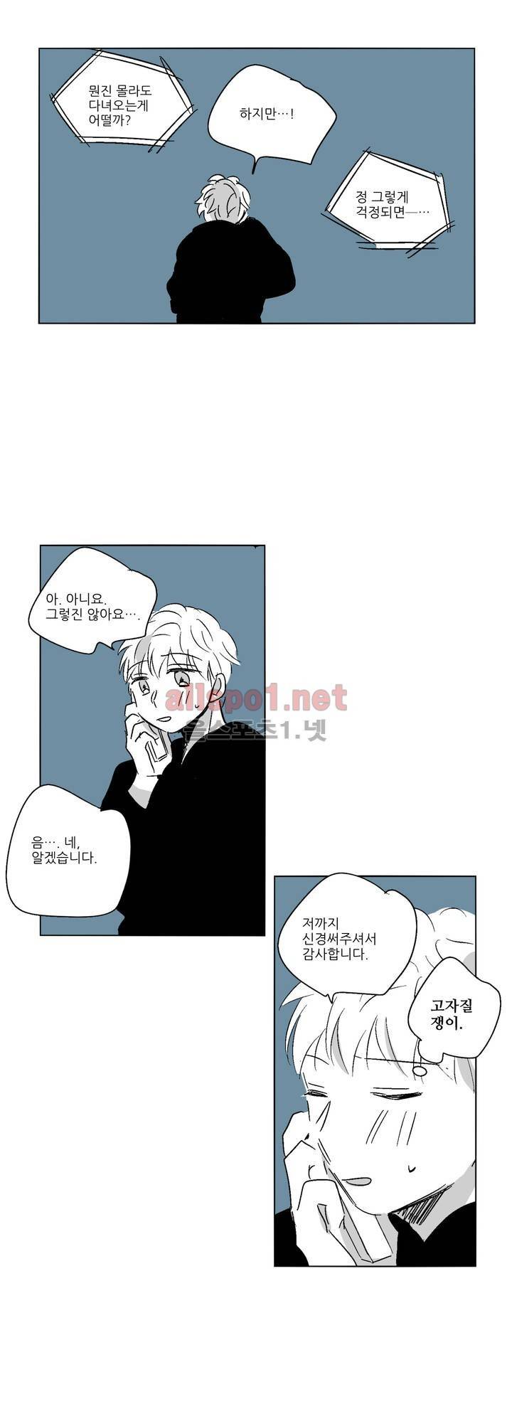 소라의 눈 34화 21