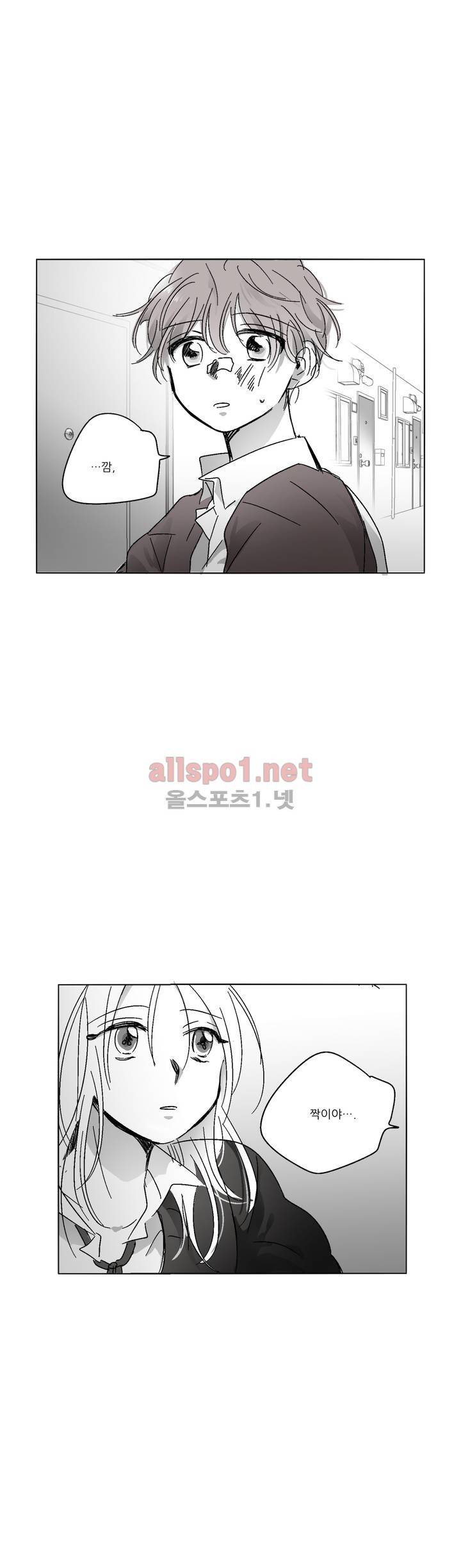 소라의 눈 44화 1