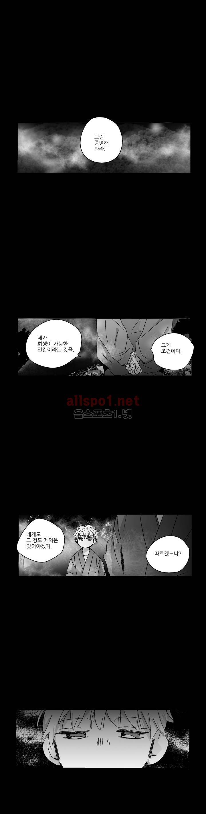 소라의 눈 44화 5