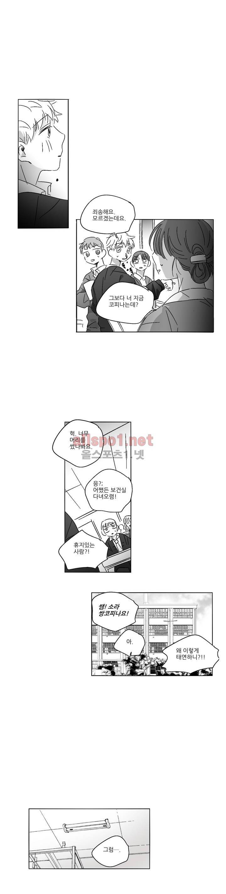 소라의 눈 44화 8