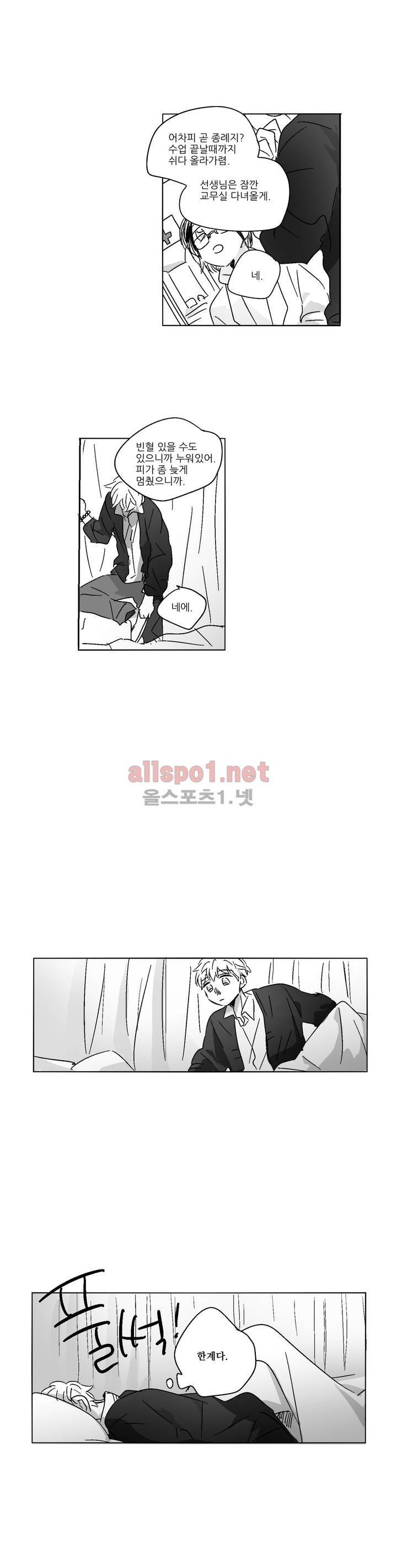 소라의 눈 44화 9