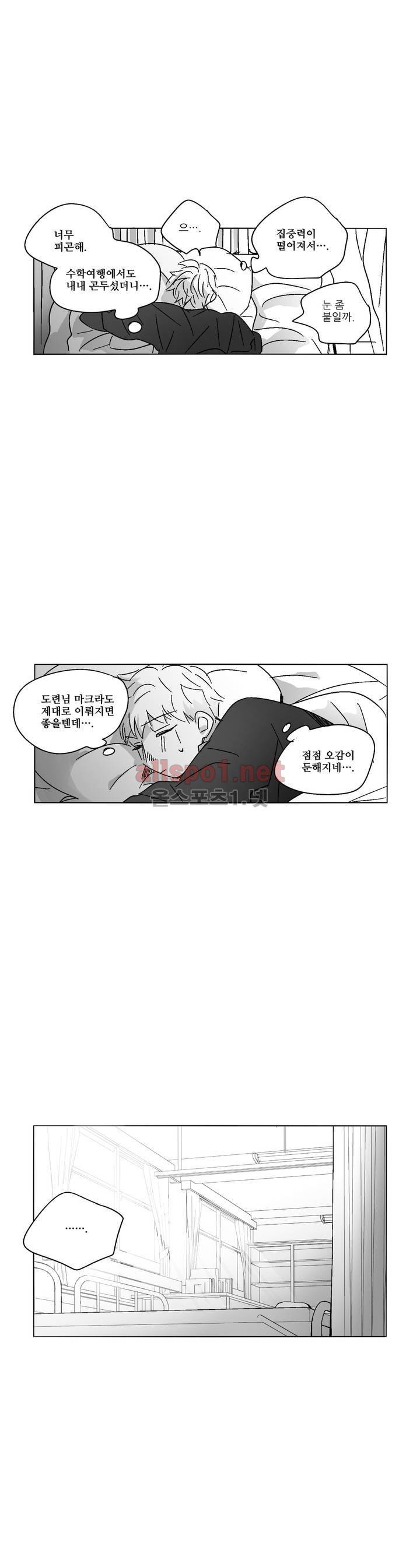소라의 눈 44화 10
