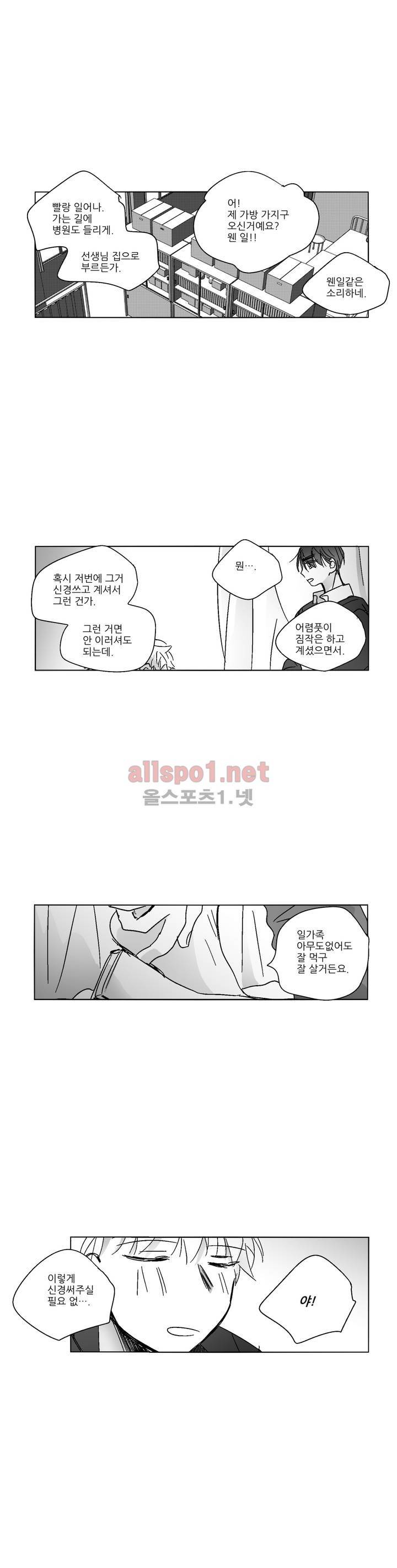 소라의 눈 44화 13