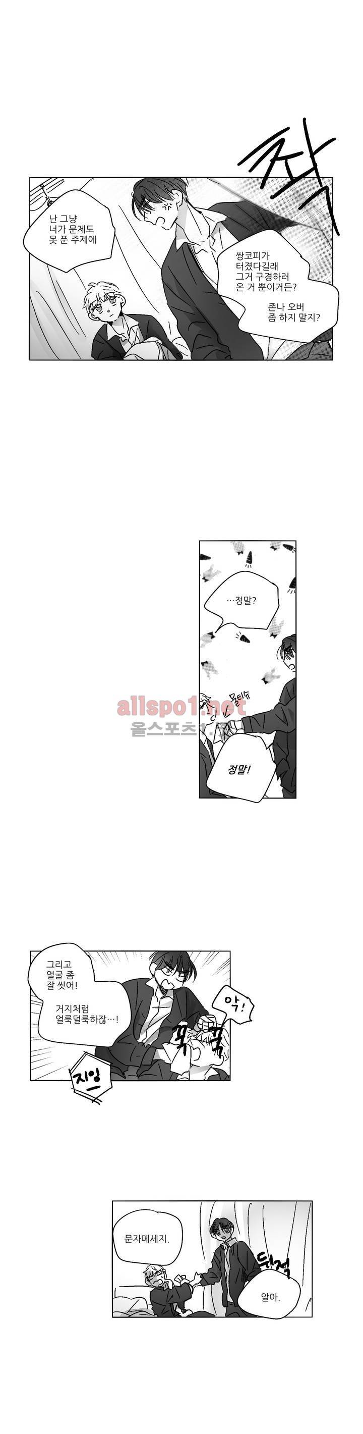 소라의 눈 44화 14