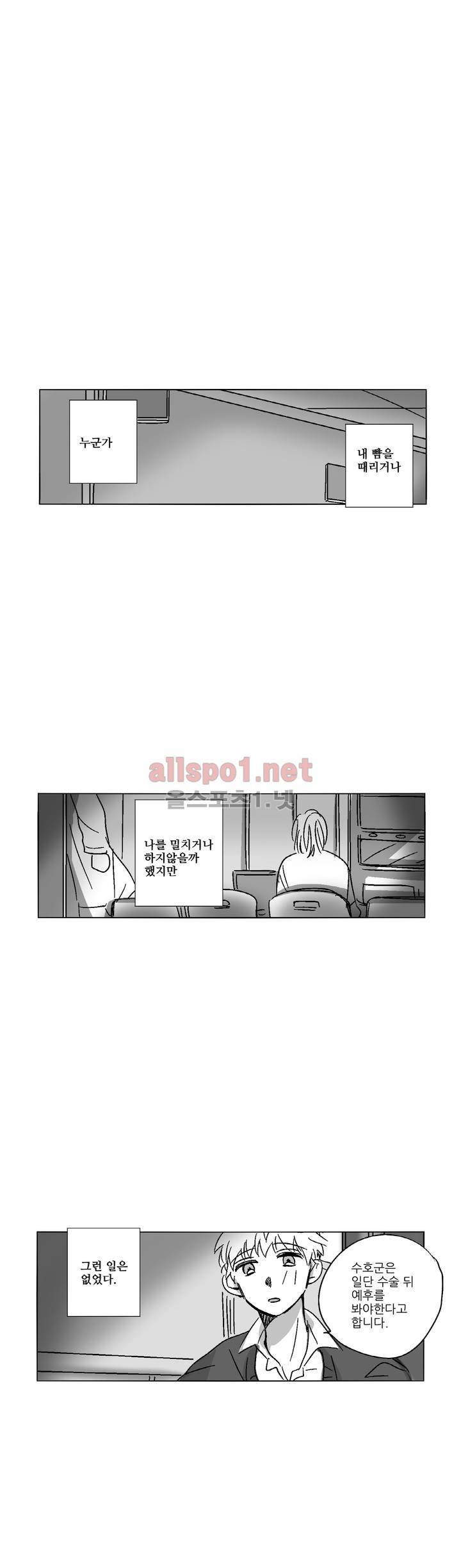 소라의 눈 53화 1