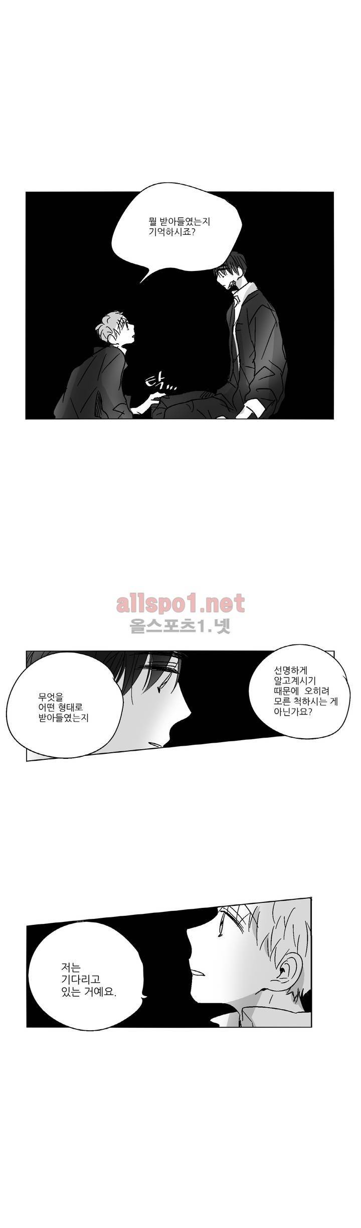 소라의 눈 53화 6