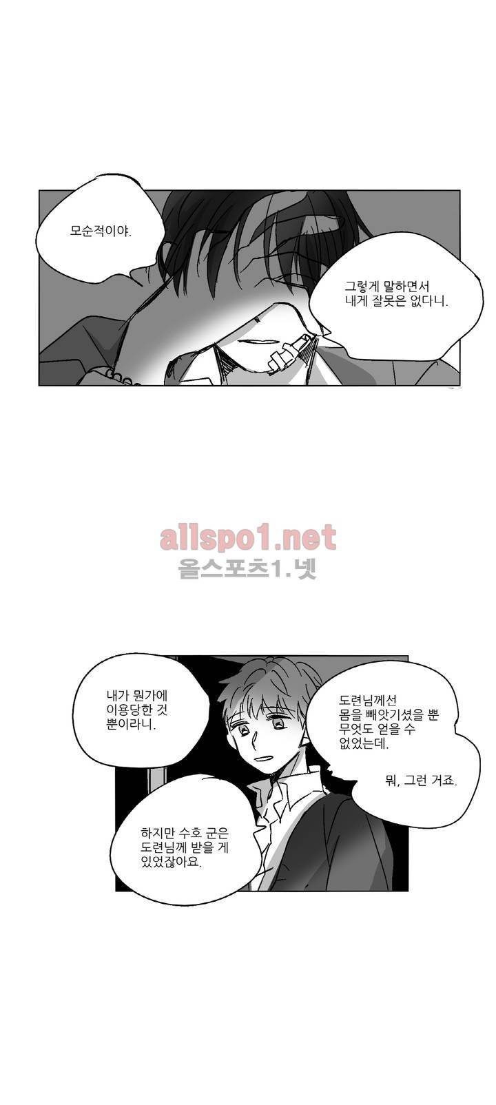 소라의 눈 53화 12