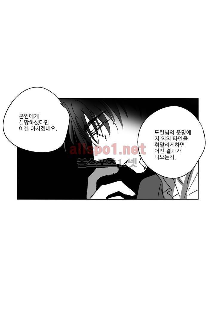 소라의 눈 53화 13