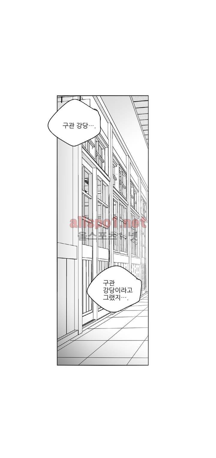 소라의 눈 62화 4