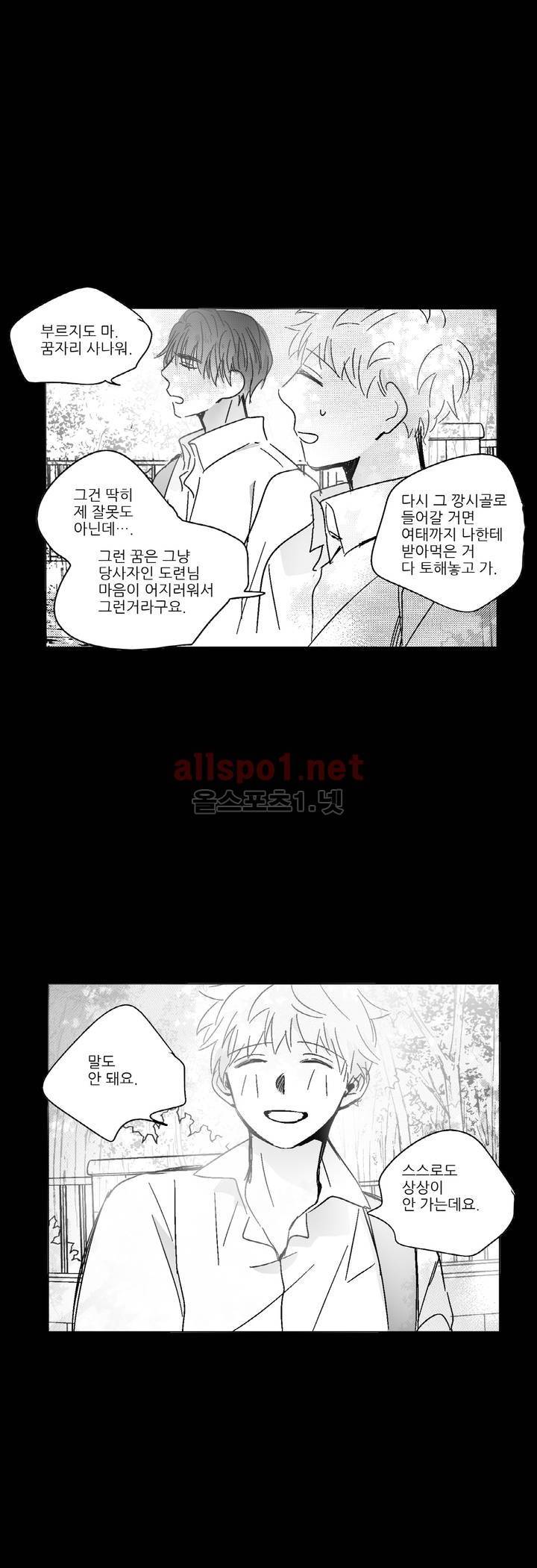 소라의 눈 62화 6
