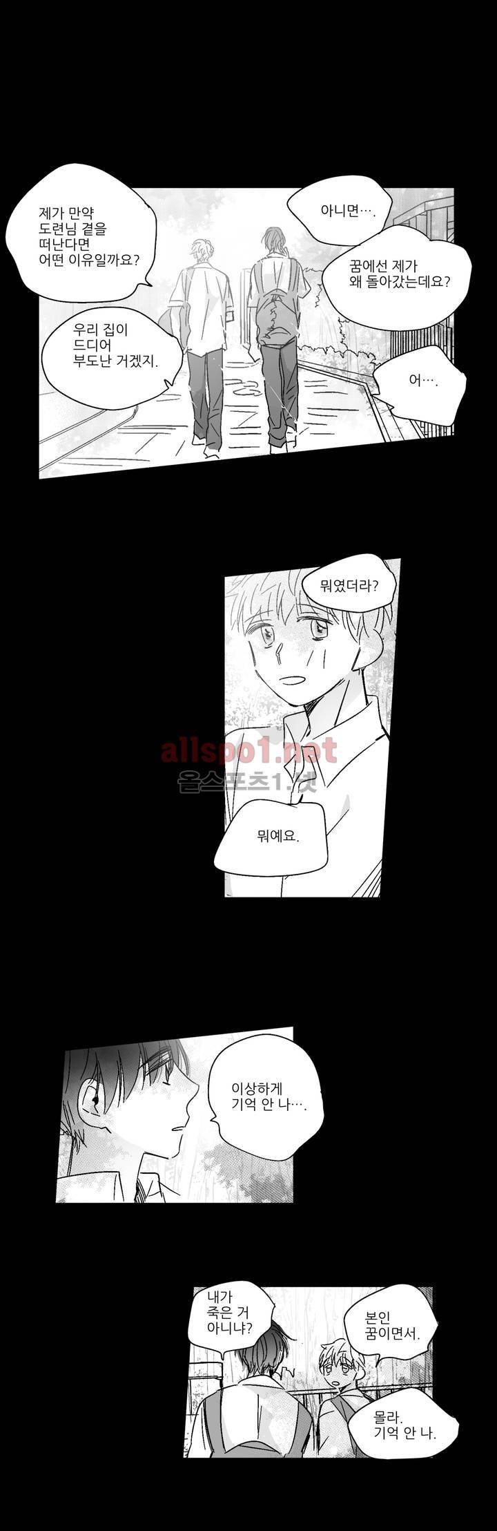 소라의 눈 62화 7