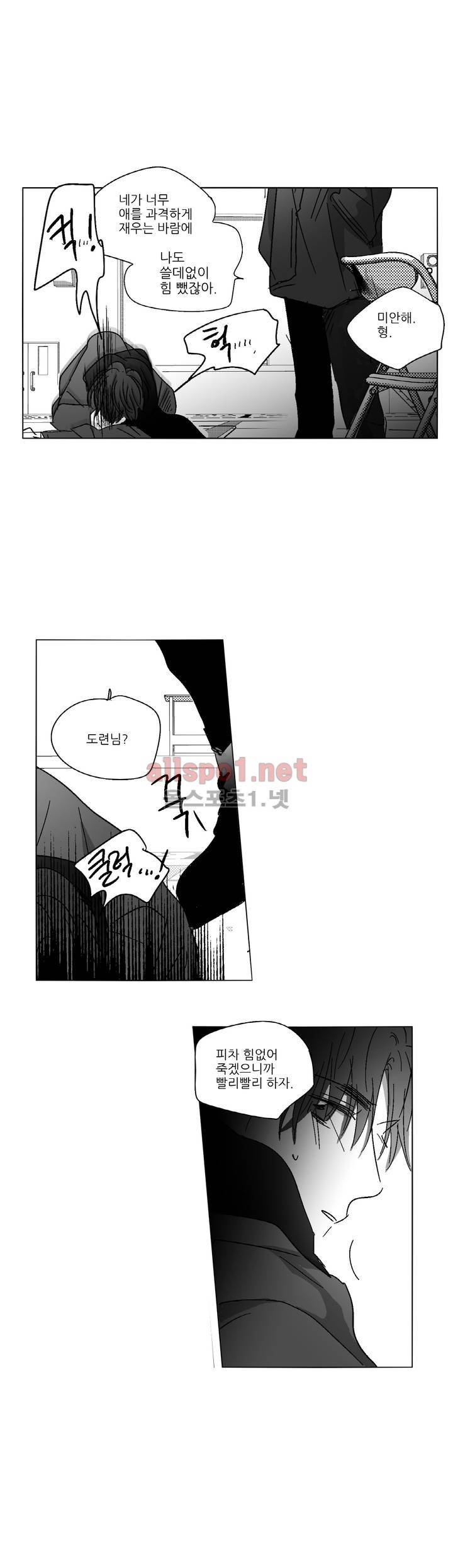 소라의 눈 62화 12