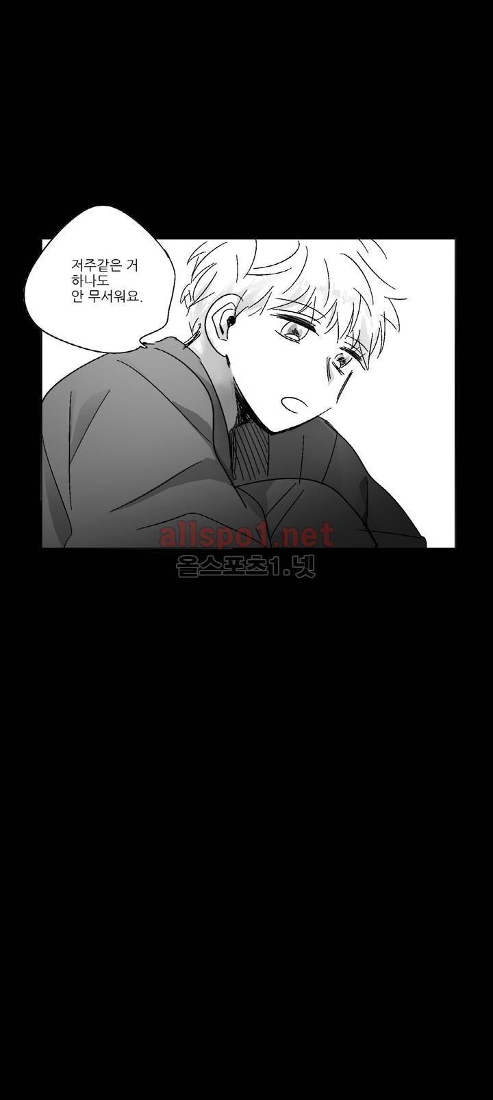 소라의 눈 62화 17