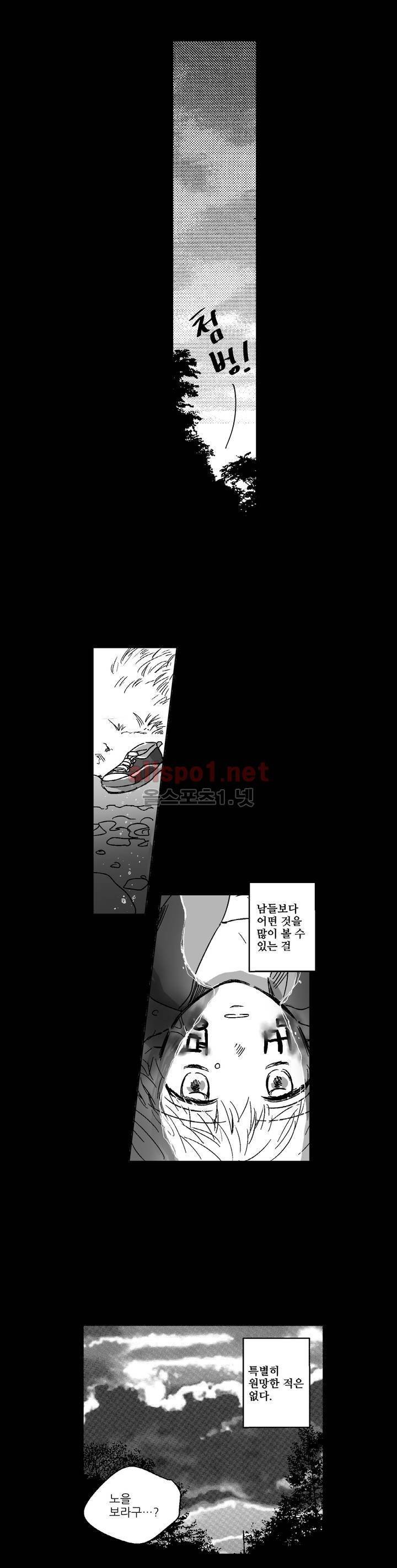 소라의 눈 69화 14