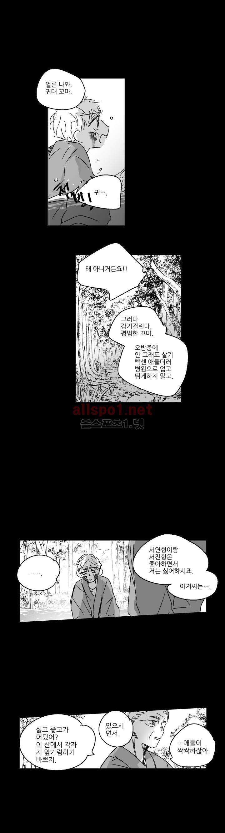 소라의 눈 69화 17
