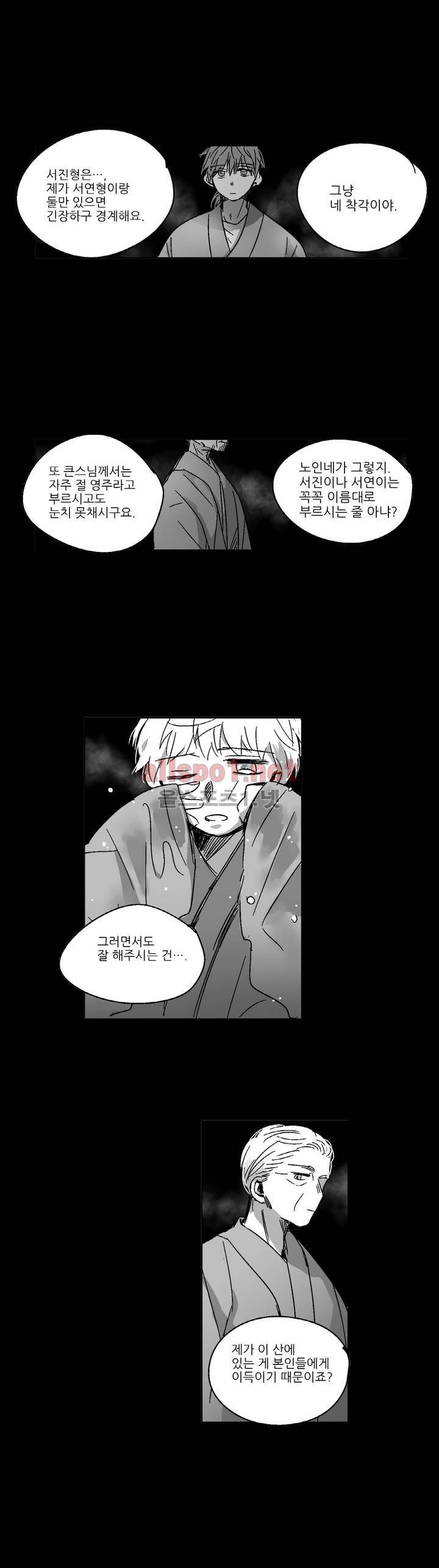 소라의 눈 69화 18