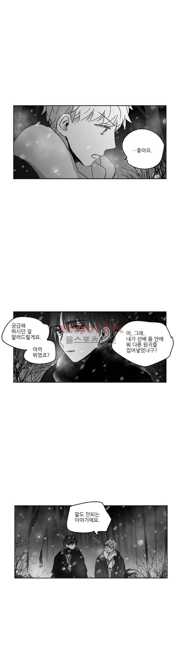 소라의 눈 75화 1