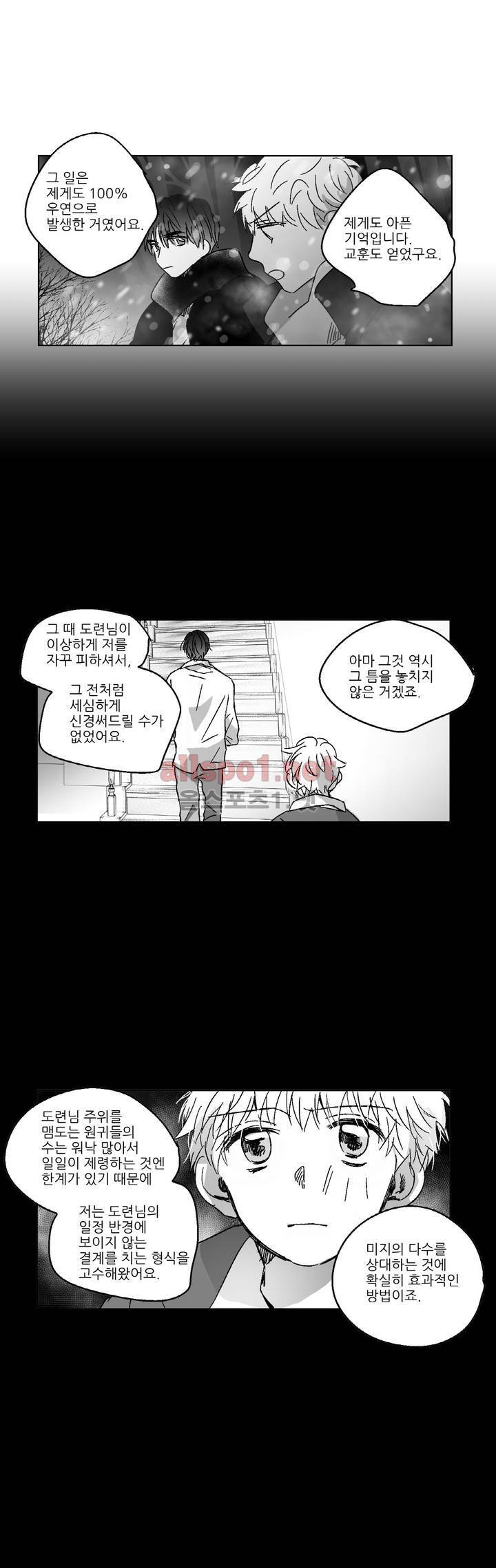소라의 눈 75화 2